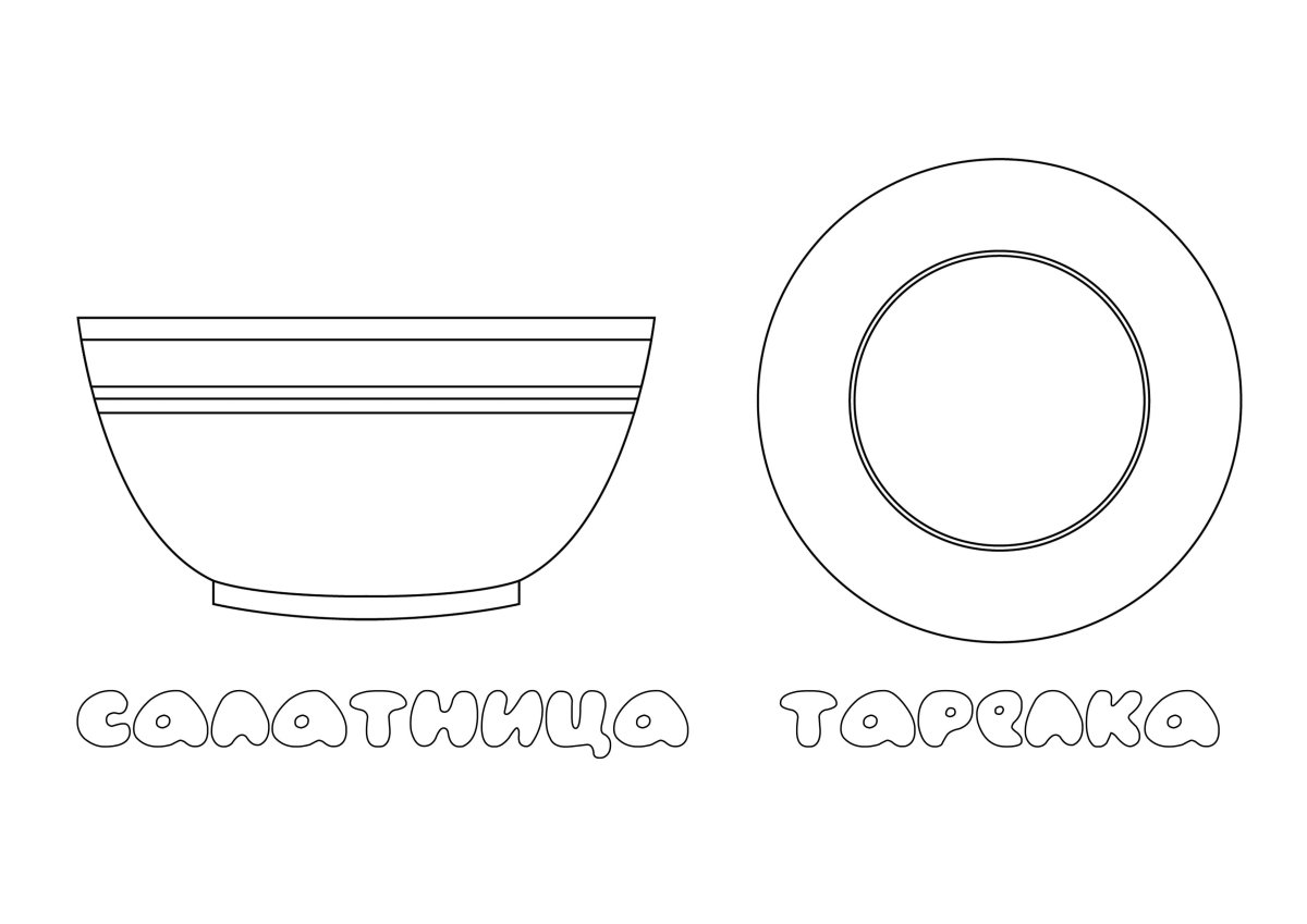 Раскраска суп