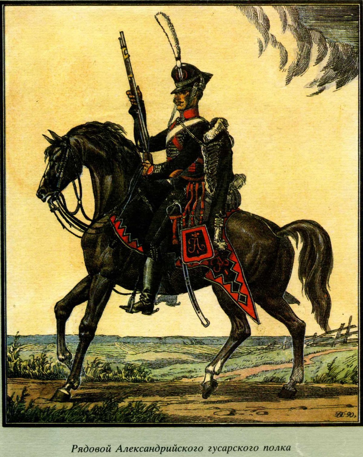 Сумской Гусарский полк 1812 форма