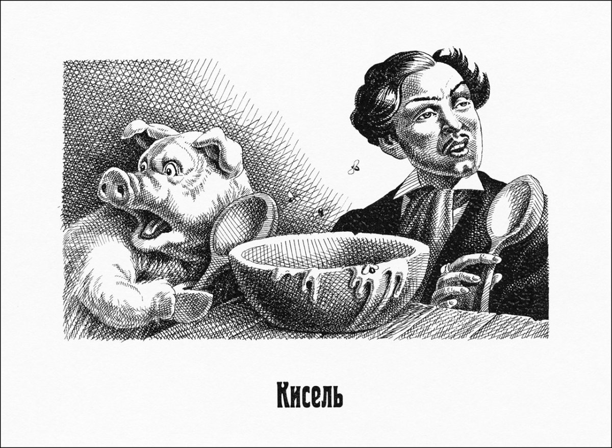 Салтыков Щедрин сказка кисель