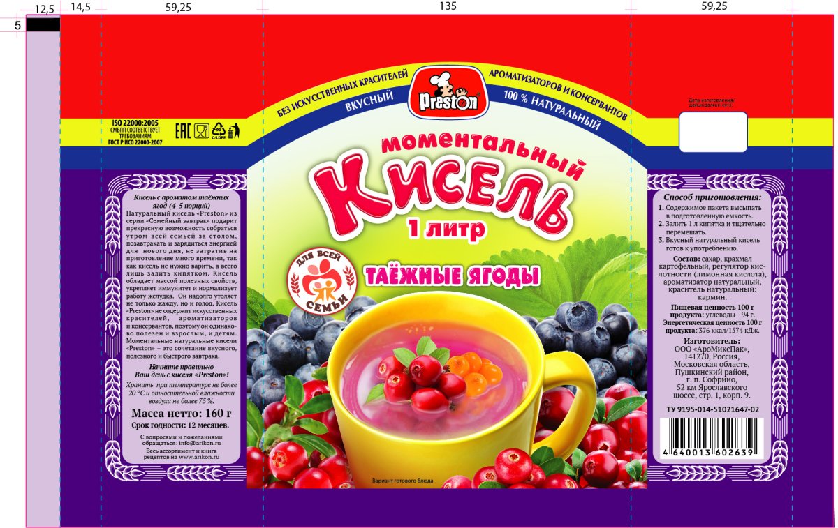 Кисель этикетка