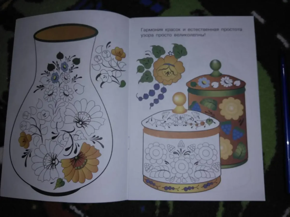 Уральско Сибирская роспись раскраска