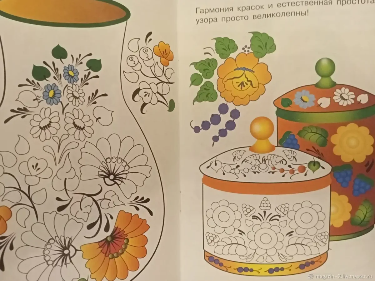 Урало-Сибирская роспись для детей