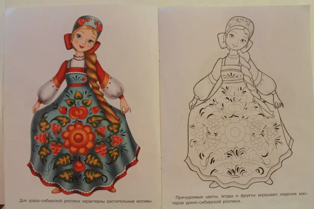 Урало-Сибирская роспись для детей
