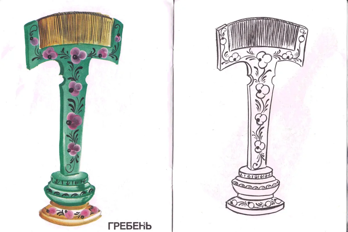 Урало-Сибирская роспись раскраска