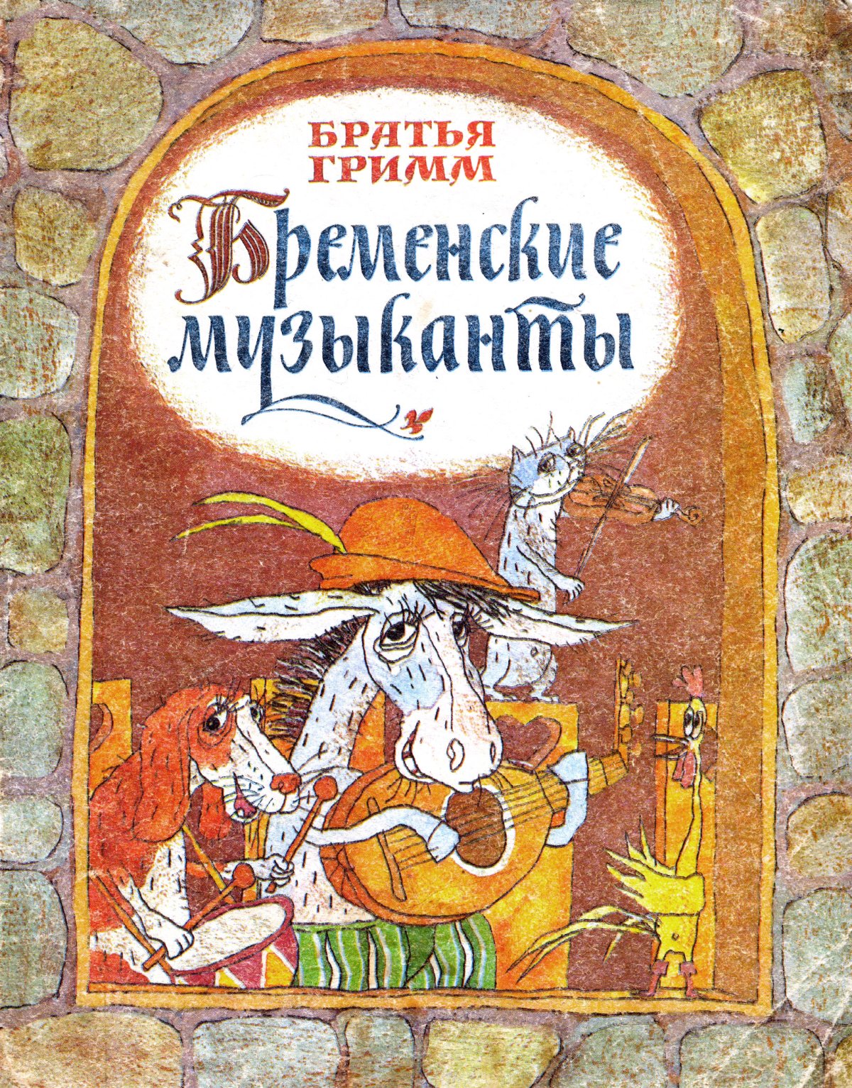 Дмитрий Трубин иллюстрации