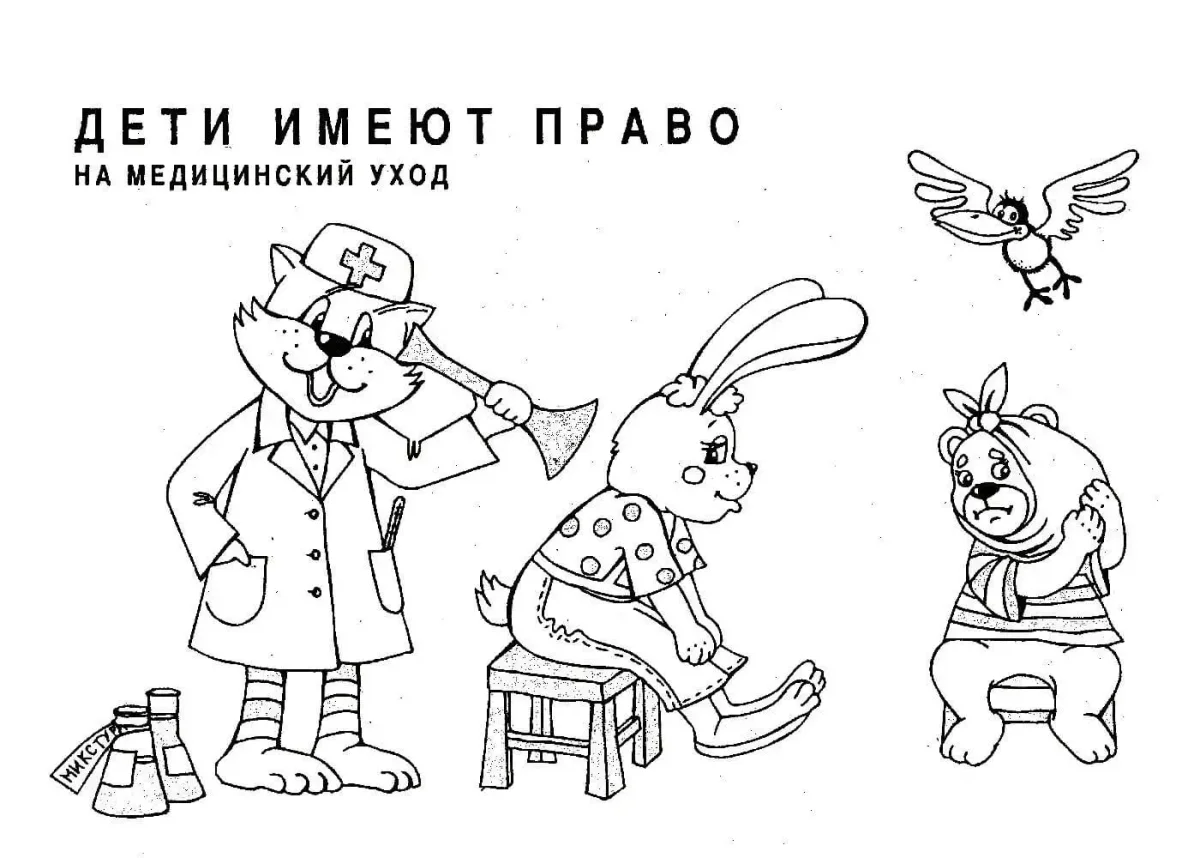 Раскраски к пословицам