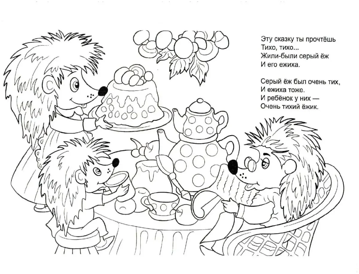Раскраски стихи