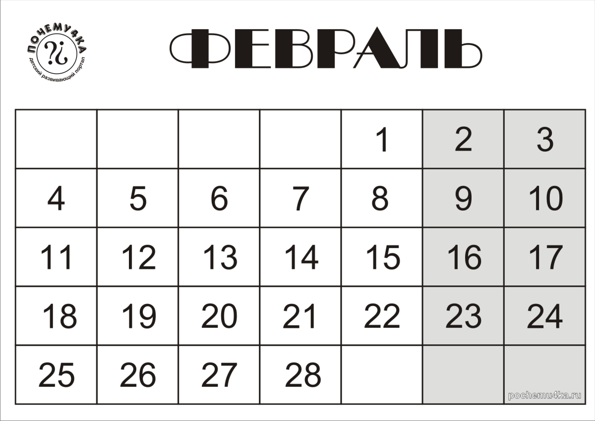 Календарь апрель 2022 красивый