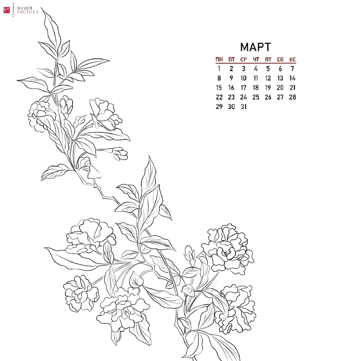 Календарь раскраска