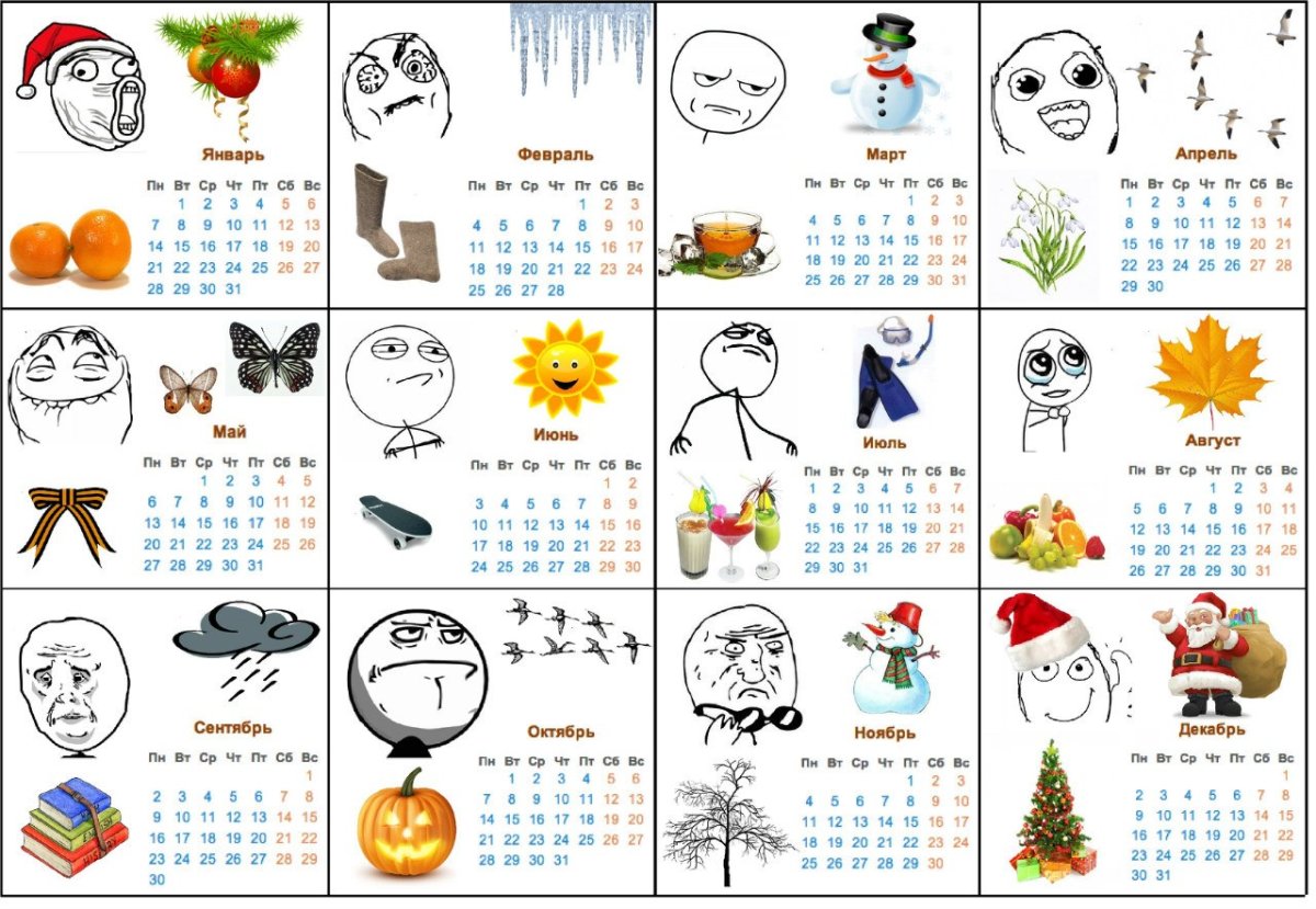Календарь раскраска