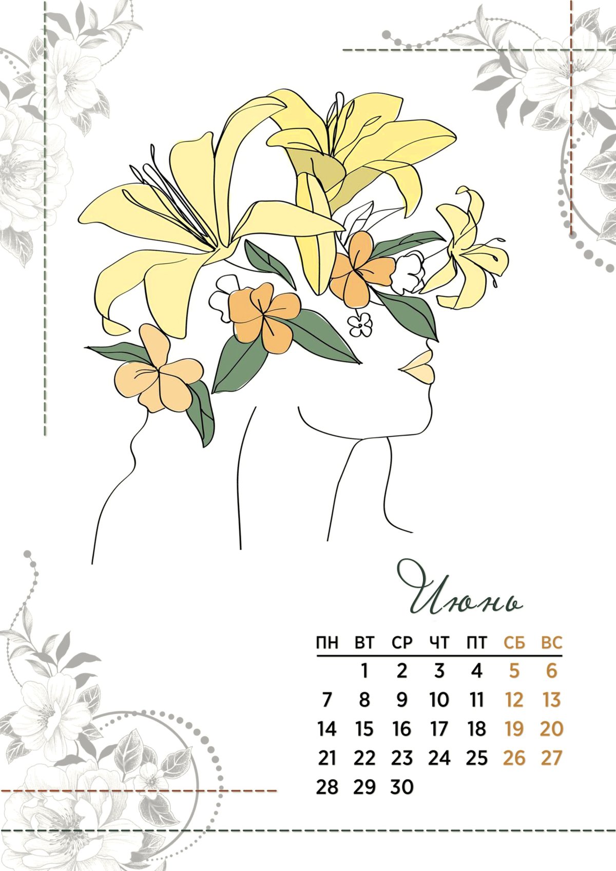 Календарь для разукрашивания