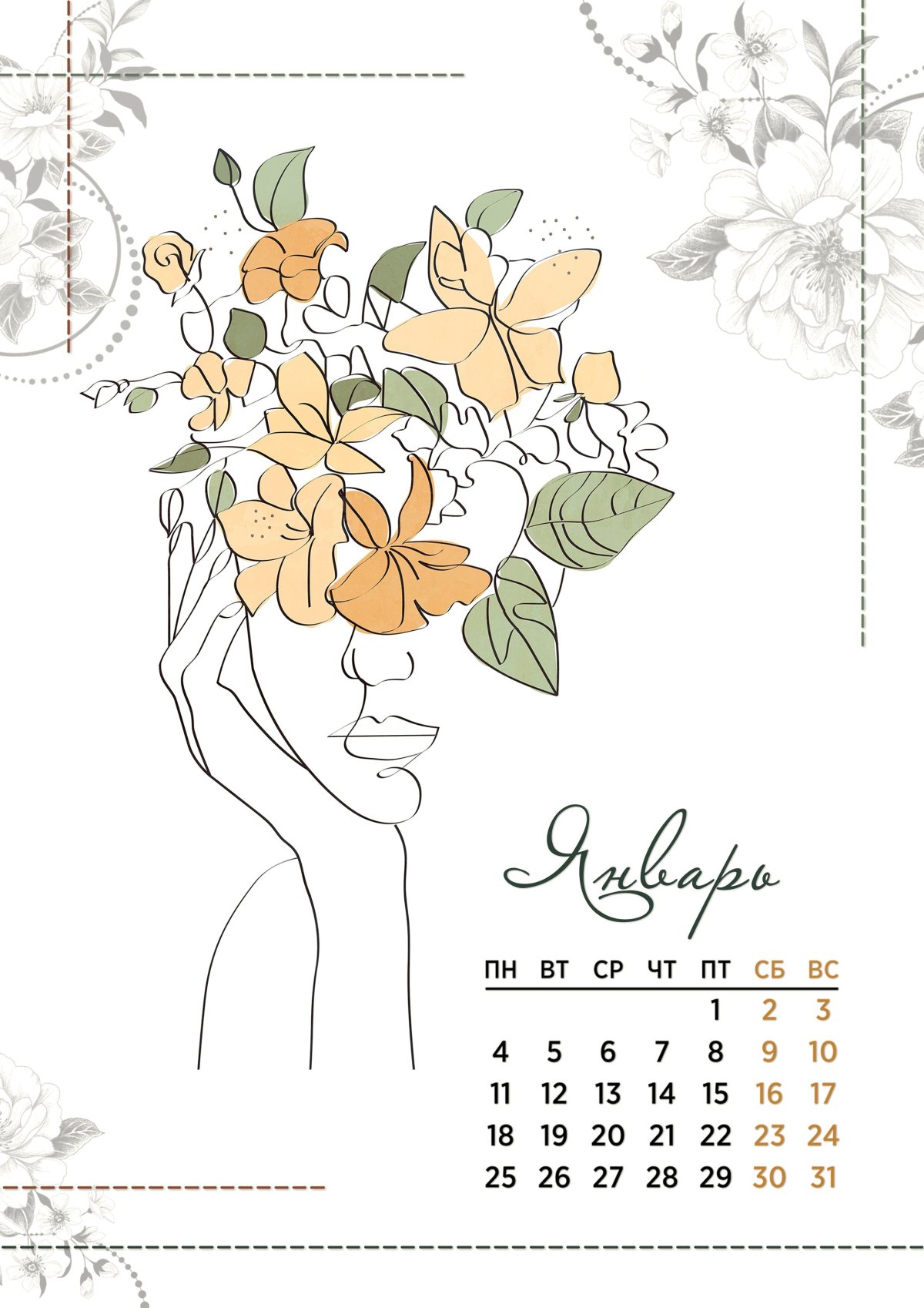 Календарь раскраска