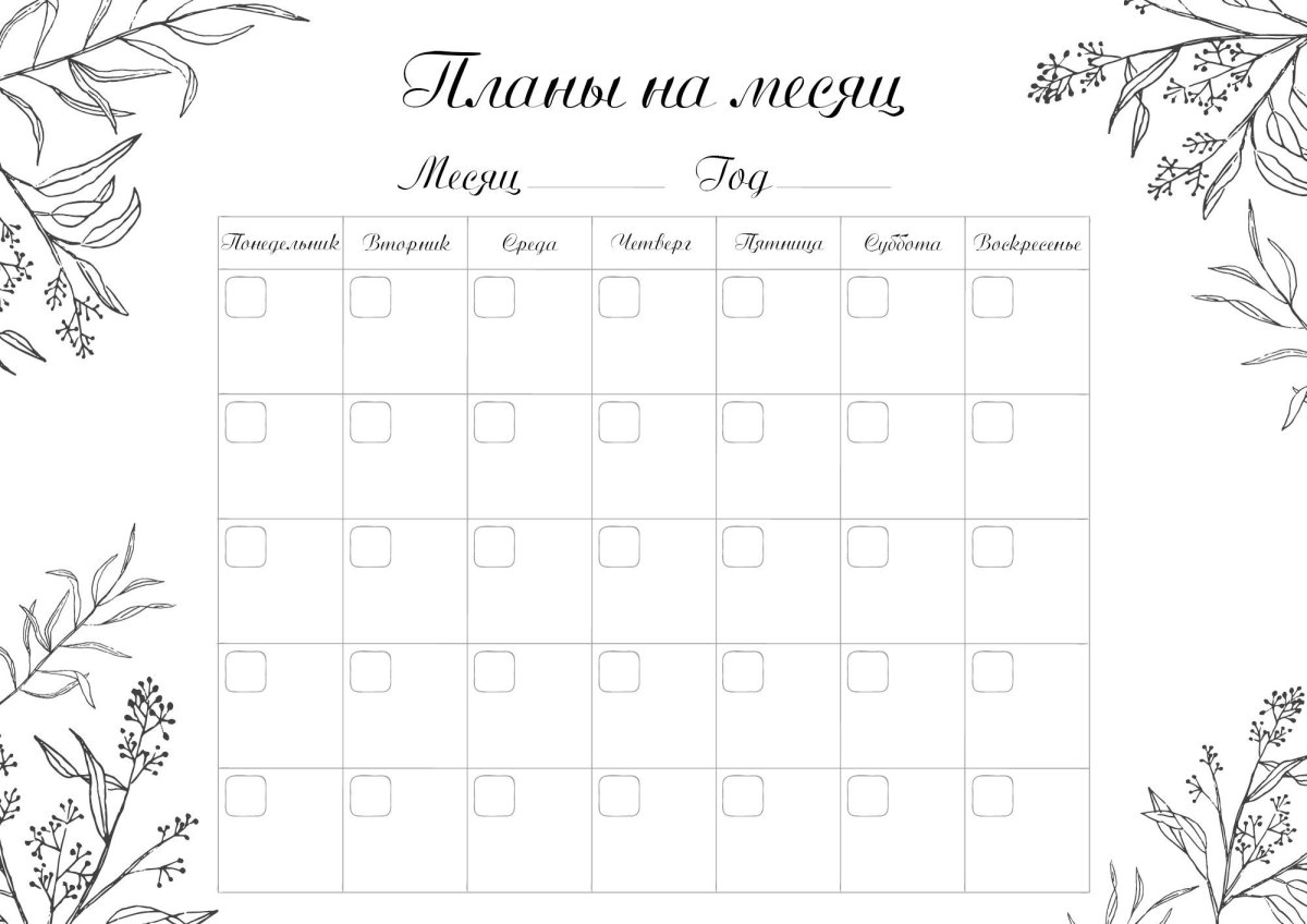 Январь 2022 календарь красивый