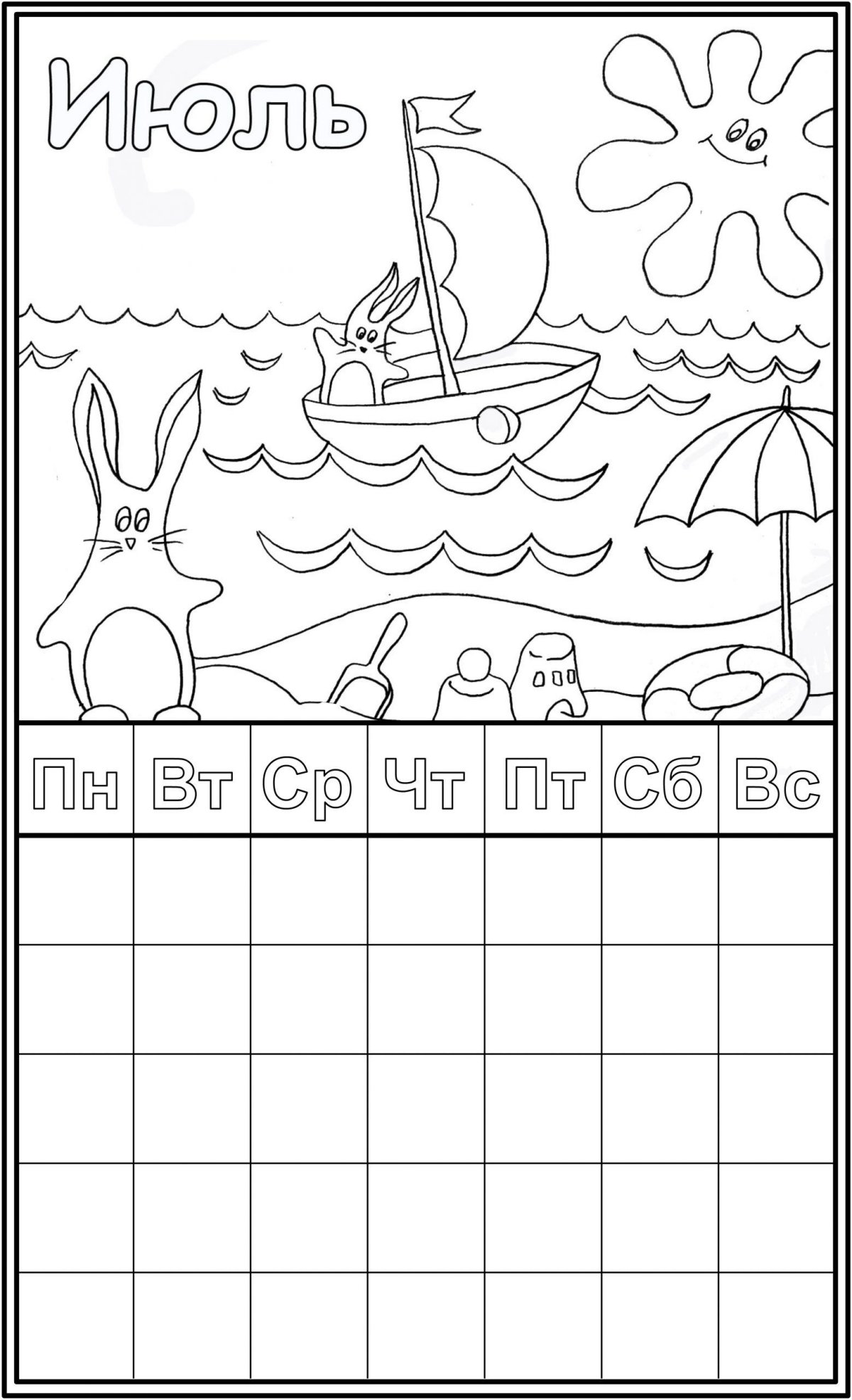 Календарь сентябрь октябрь