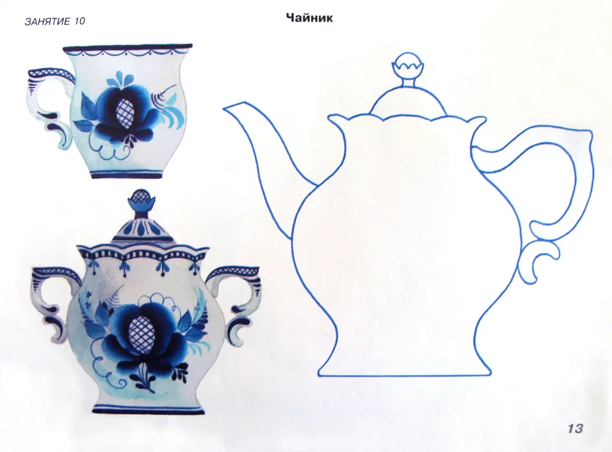 Силуэт гжельской посуды для раскрашивания