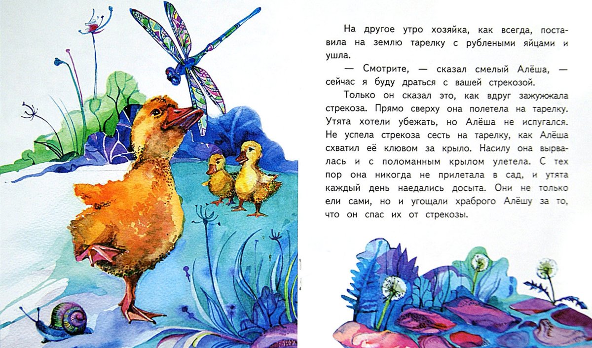 Б Житков рассказы о животных книга