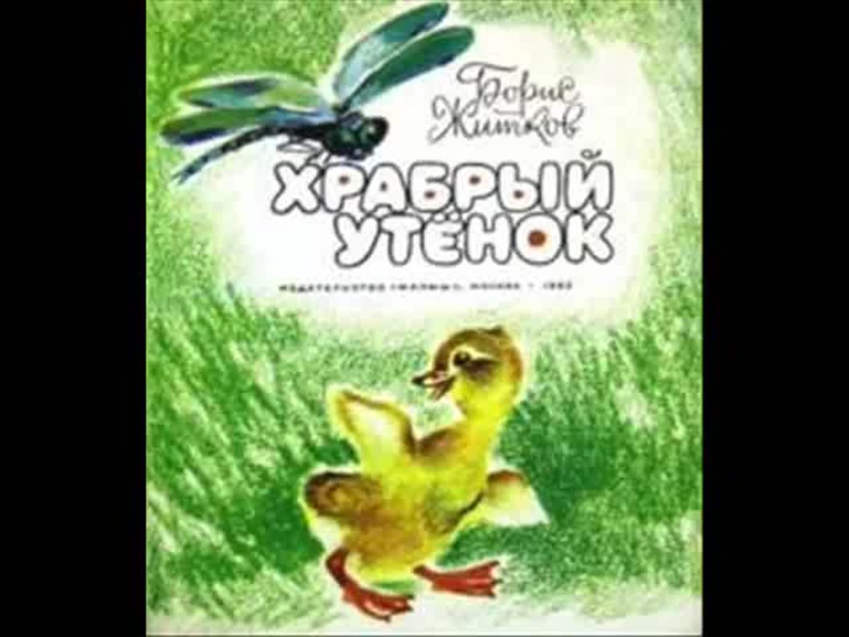 Что ты тискаешь утенка рисунок