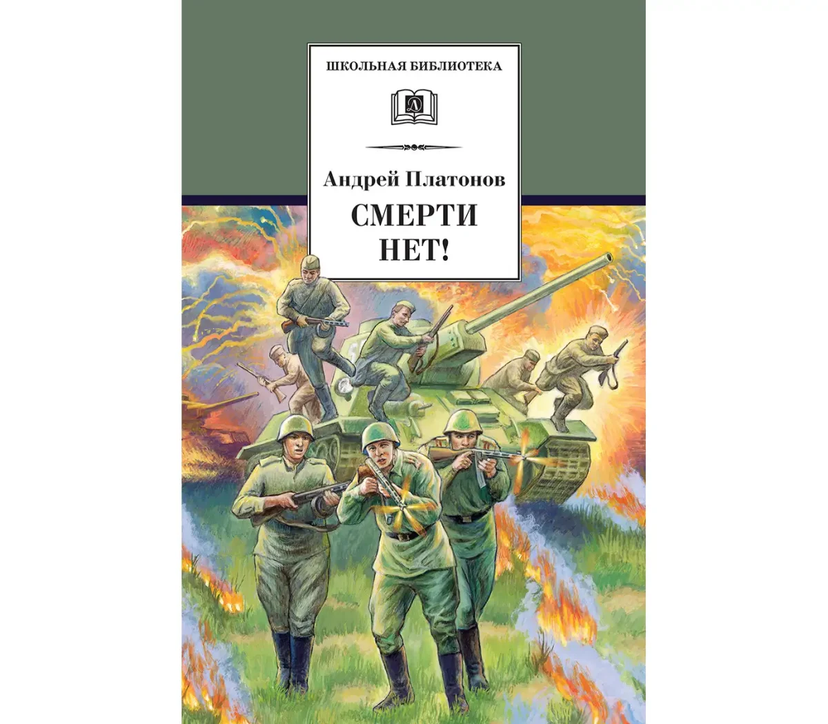 Военные рассказы