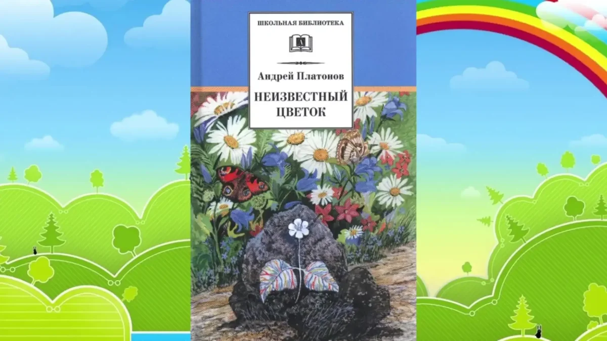 Андрей Платонов 1930