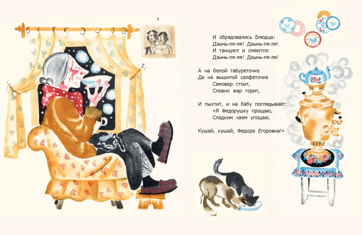 Чтение сказки Федорино горе