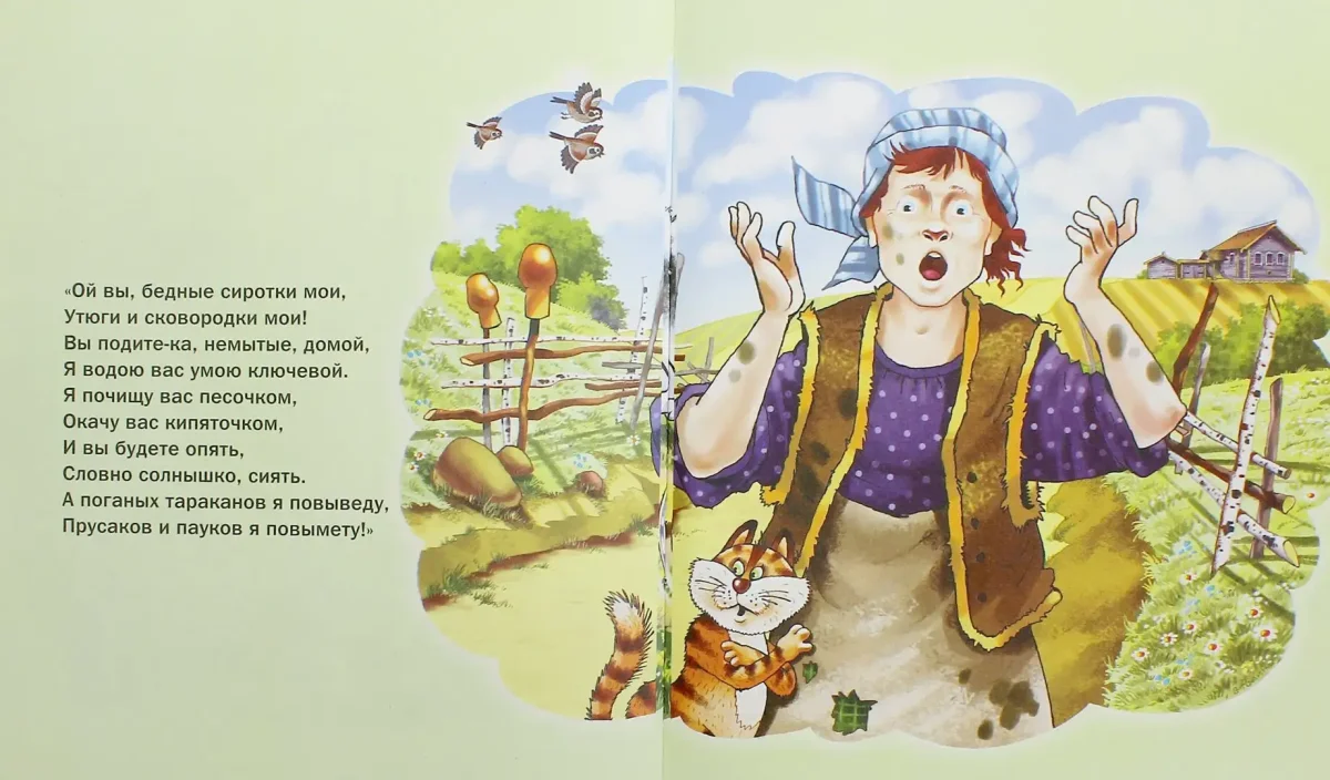 Федора горе