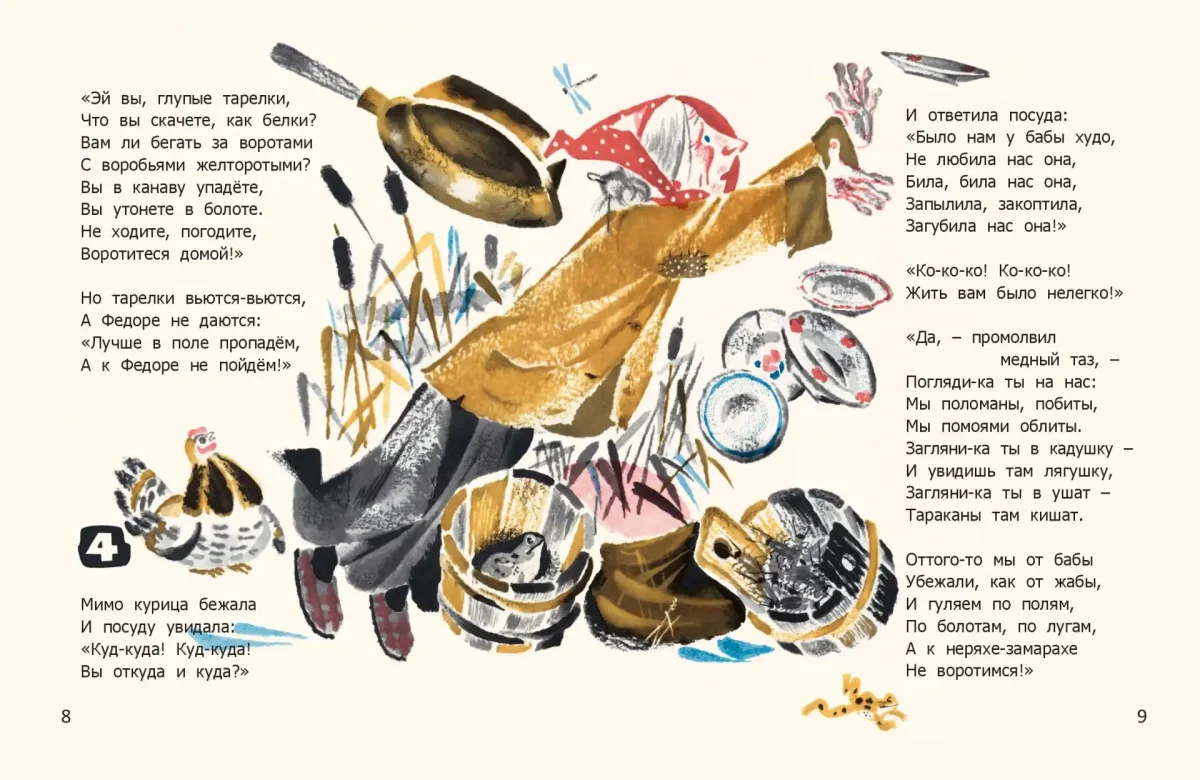 Федорино горе корней Чуковский книга с иллюстрациями