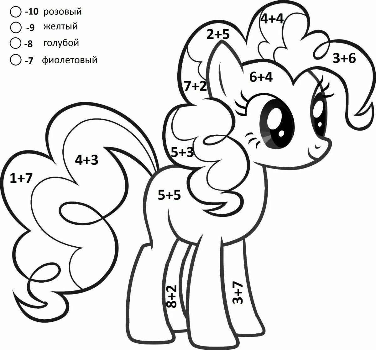 Математическая раскраска