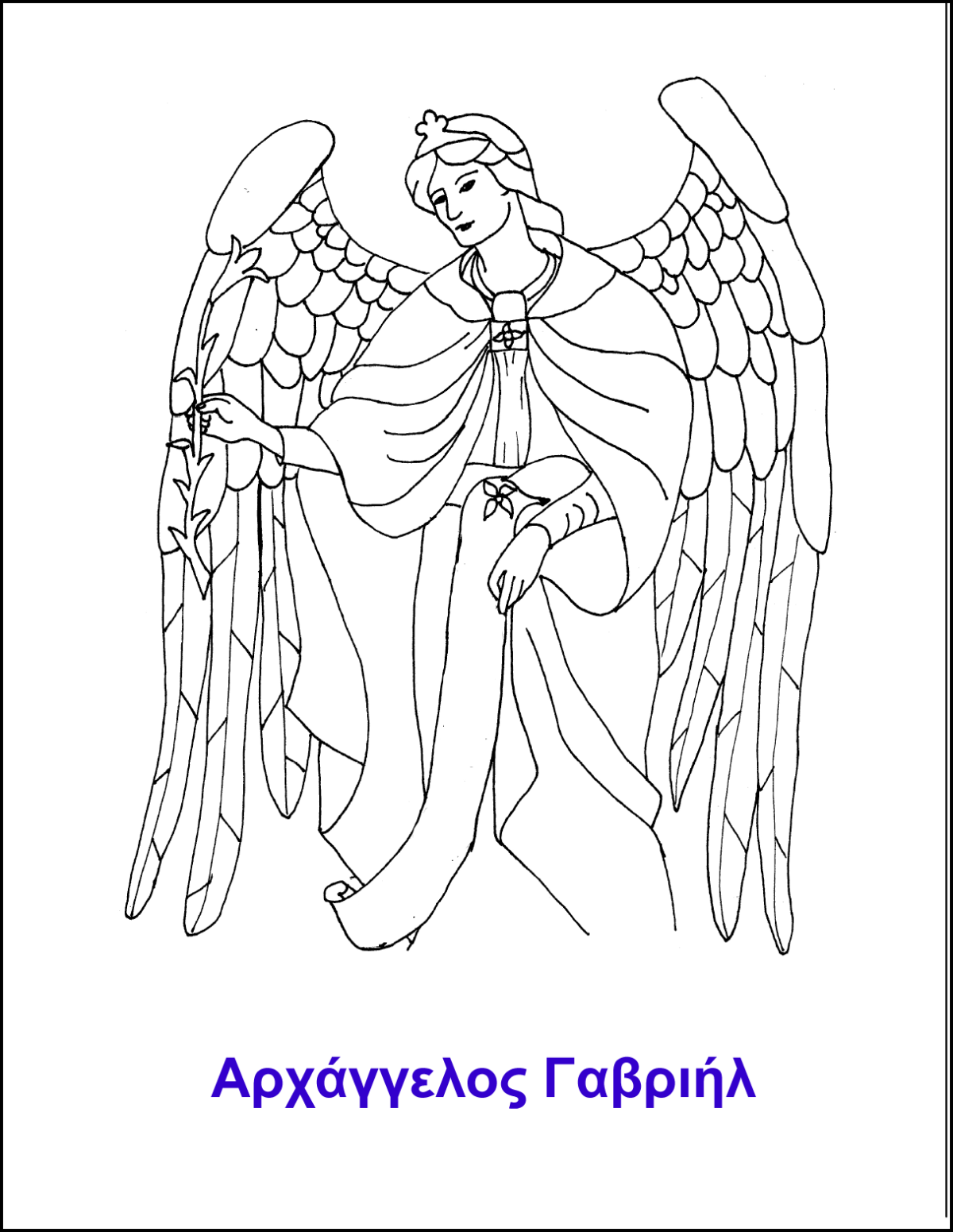 Архистратиг Михаил раскраска