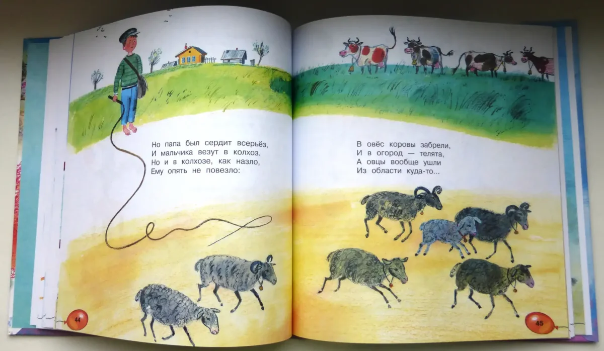 Эдуард Успенский троллейбус