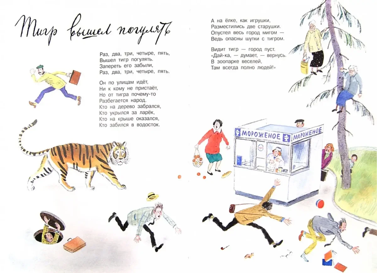 Смешные стихи Успенского для детей
