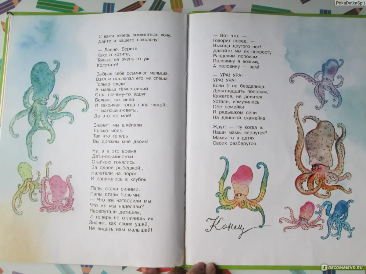 Разноцветная семейка Эдуард Успенский книга