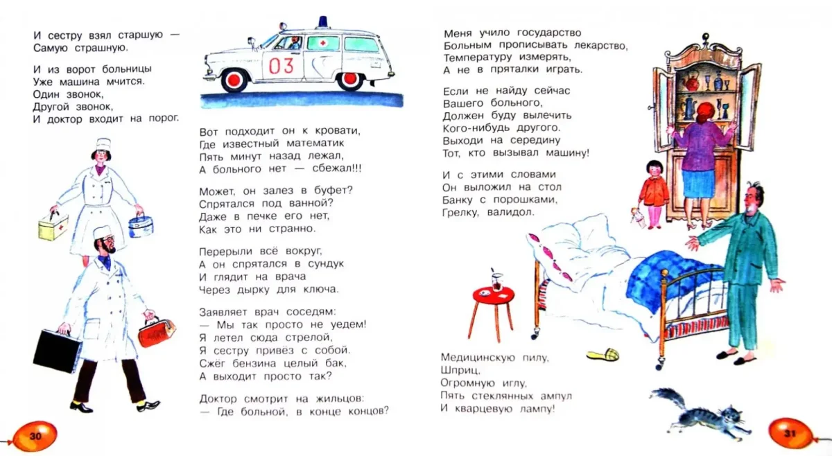 Осьминожки стильный