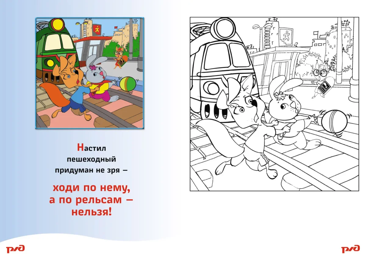 Машинки для ПДД разукрашки