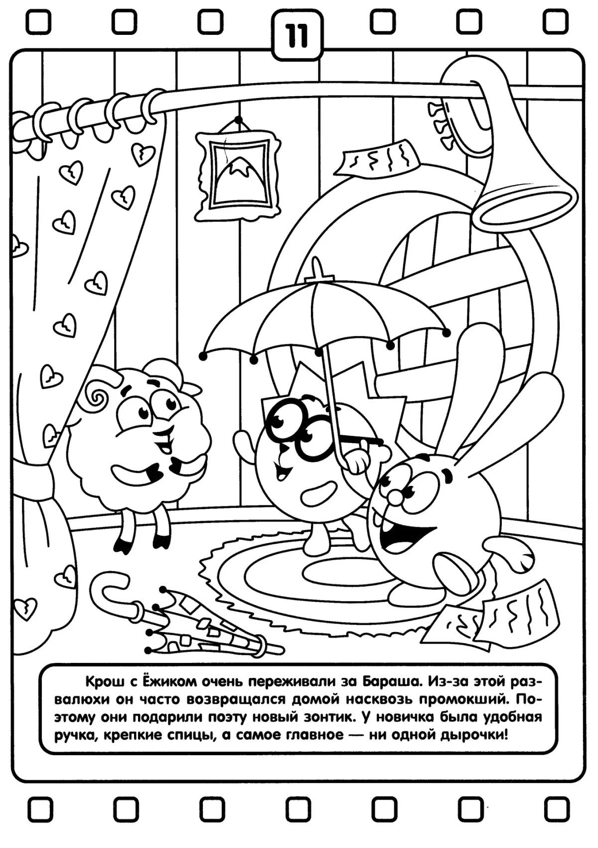 Безопасность на ЖД раскраски для детей