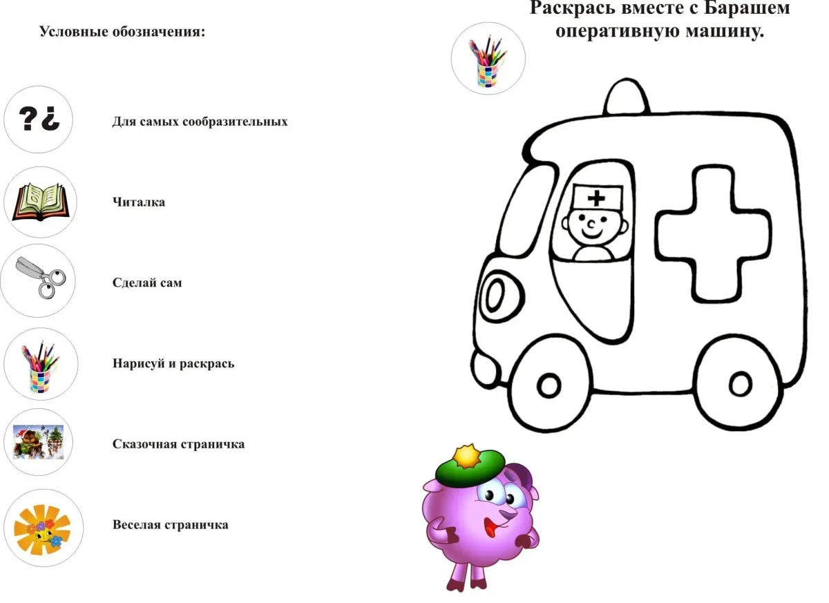 Раскраски по правилам дорожного движения для детей начальной школы