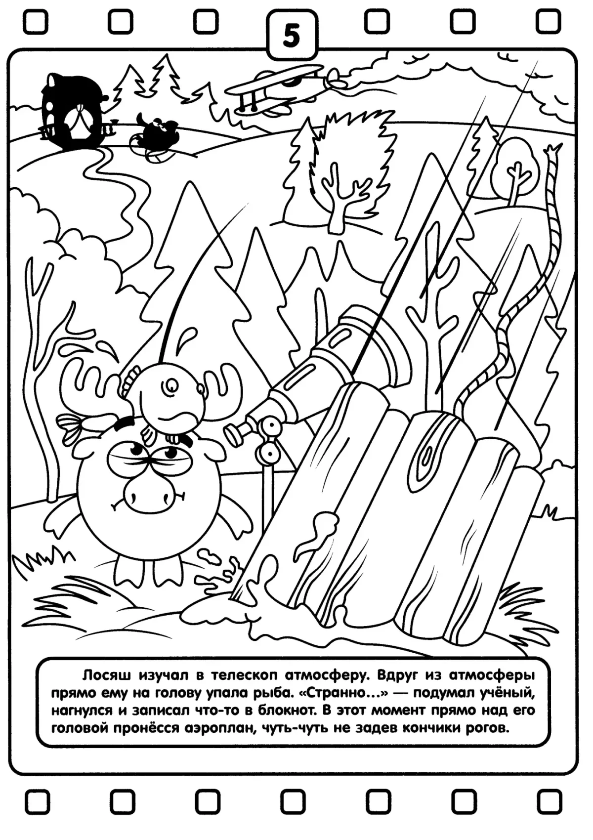 Раскраска ПДД