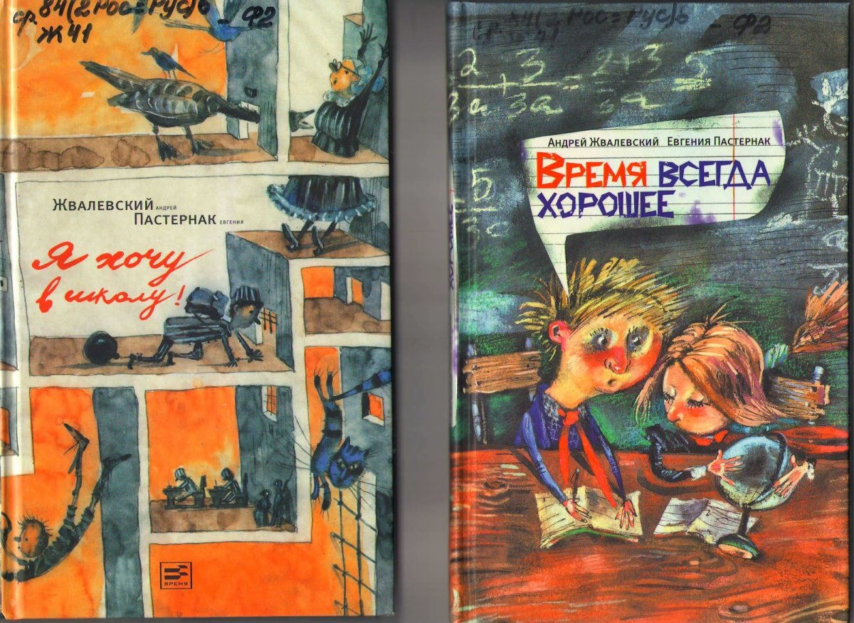 Сиамцы Андрей Жвалевский Евгения Пастернак