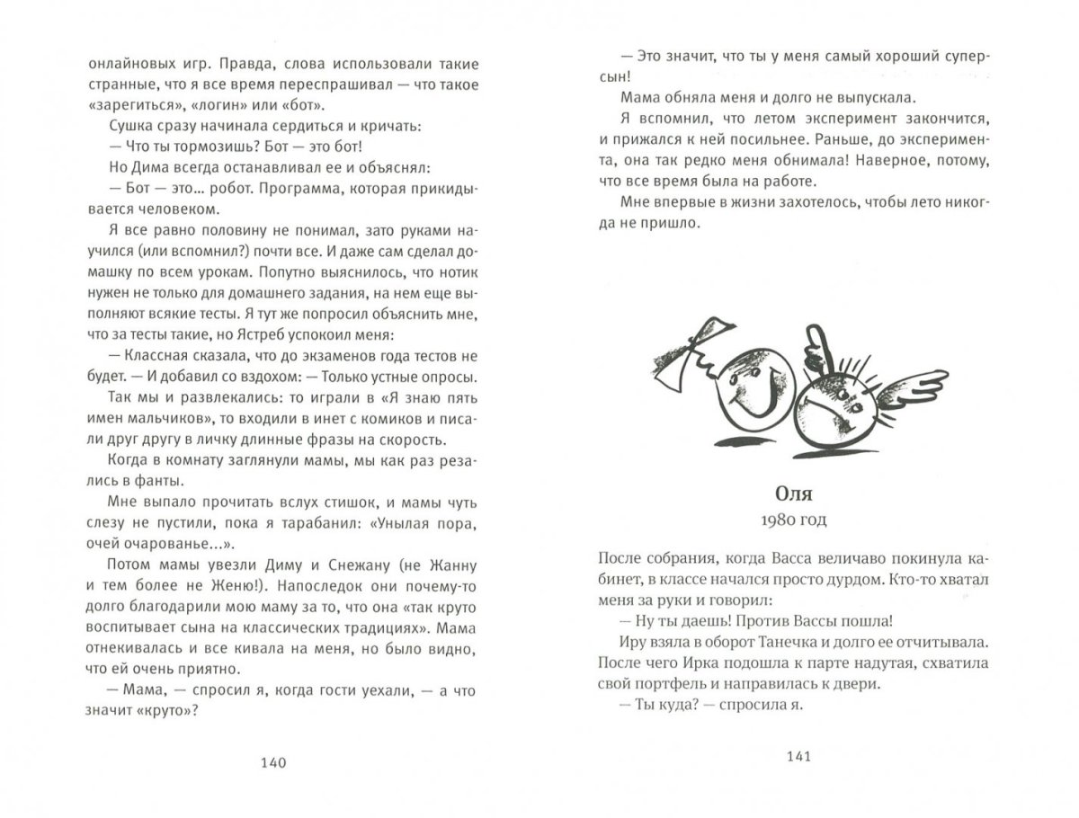 Время всегда хорошее иллюстрации к книге