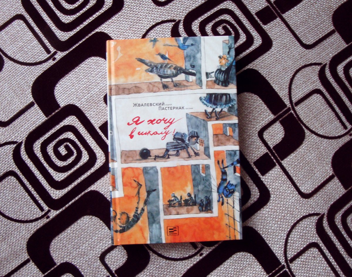 Время всегда хорошее иллюстрации к книге