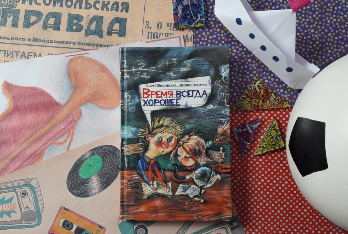 Время всегда хорошее