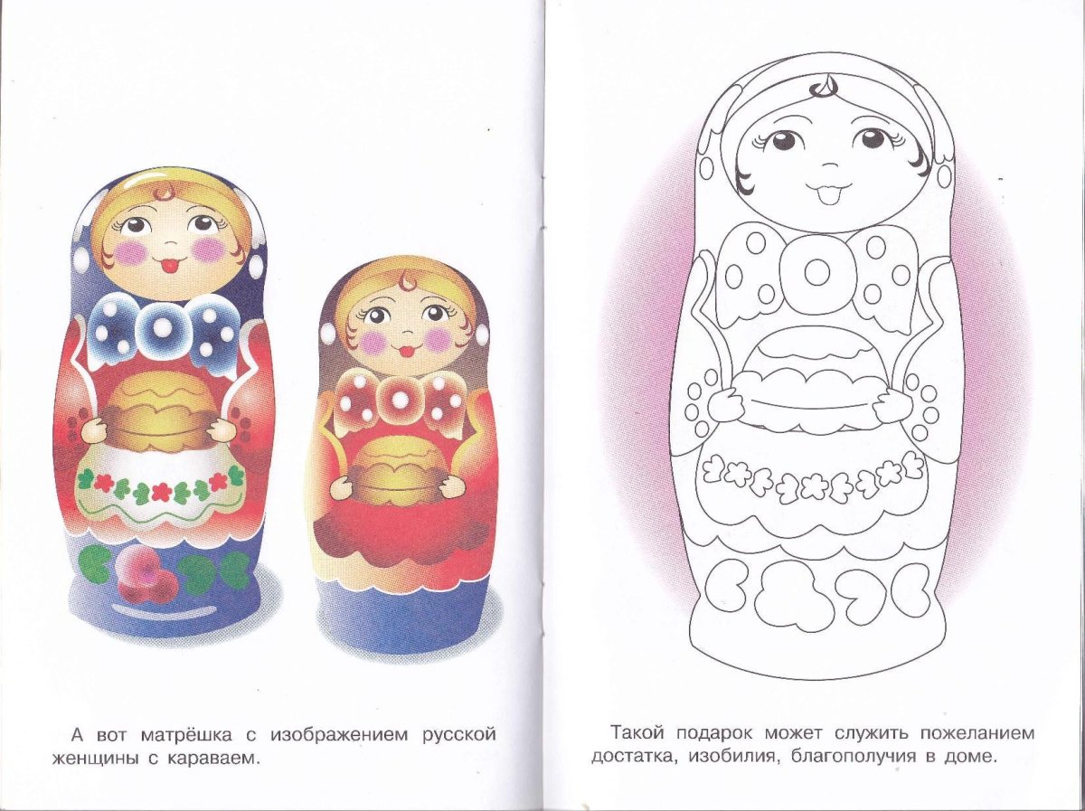 Очертания матрешки