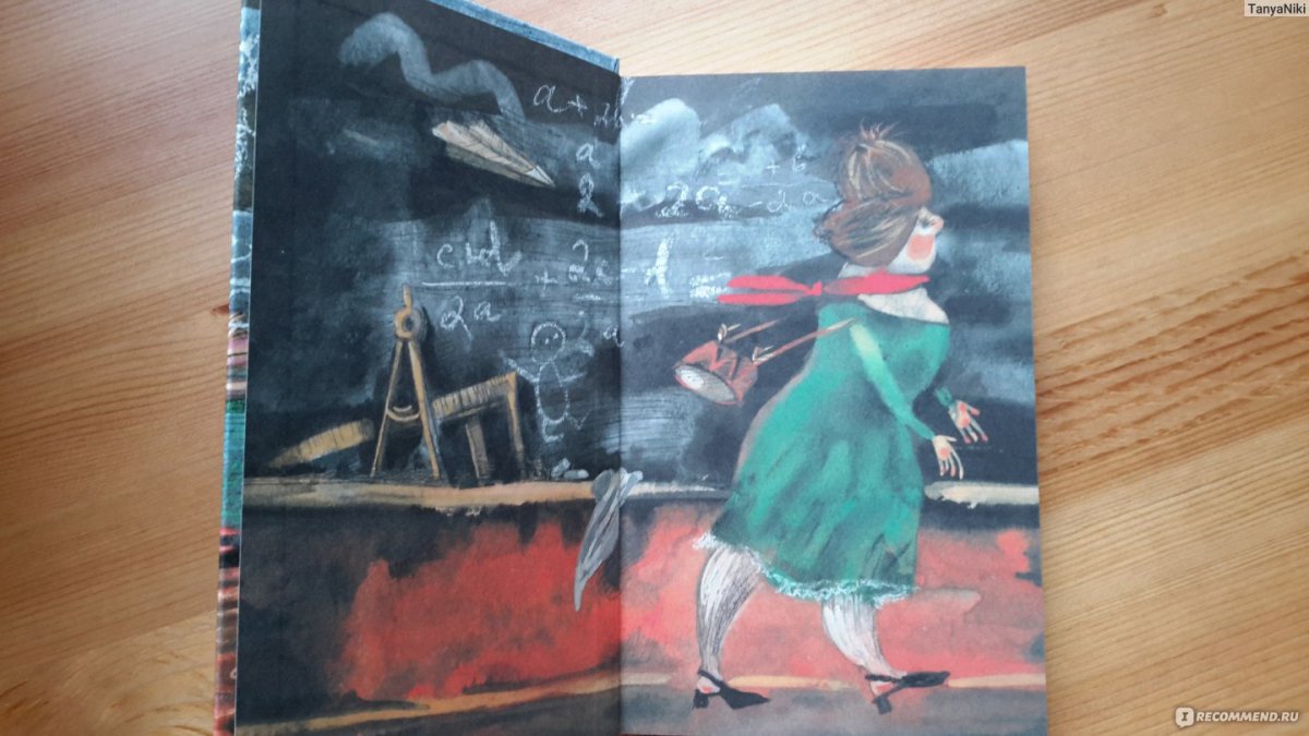 Время всегда хорошее Андрей Жвалевский Евгения Пастернак