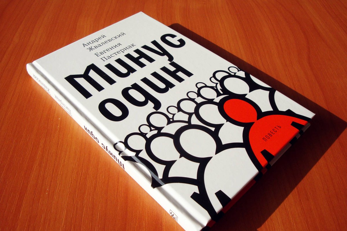 Типа смотри короче Андрей Жвалевский Евгения Пастернак книга