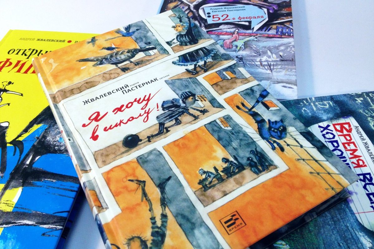 Как кошка с собакой Андрей Жвалевский Евгения Пастернак книга