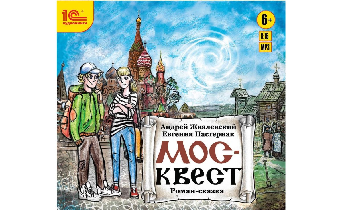 Жвалевский Андрей Валентинович бежим отсюда!