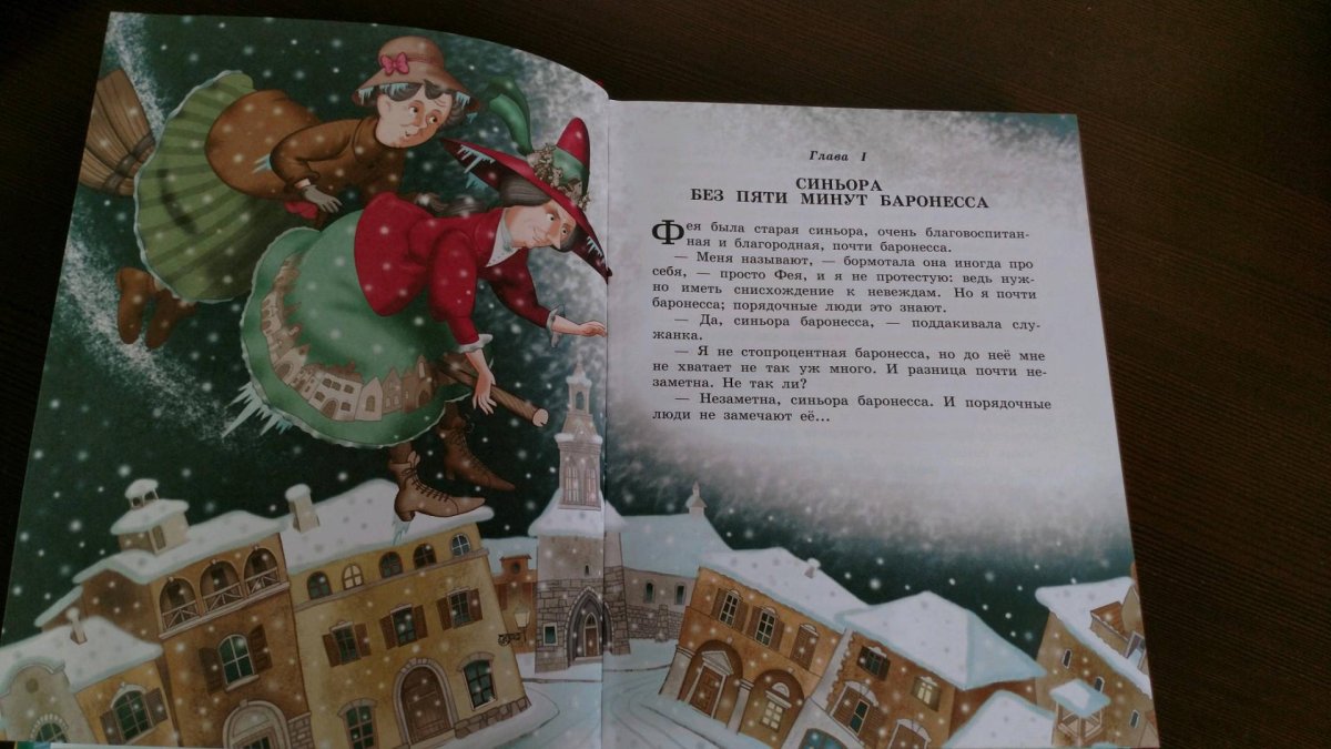 Путешествие голубой стрелы Панкова Родари