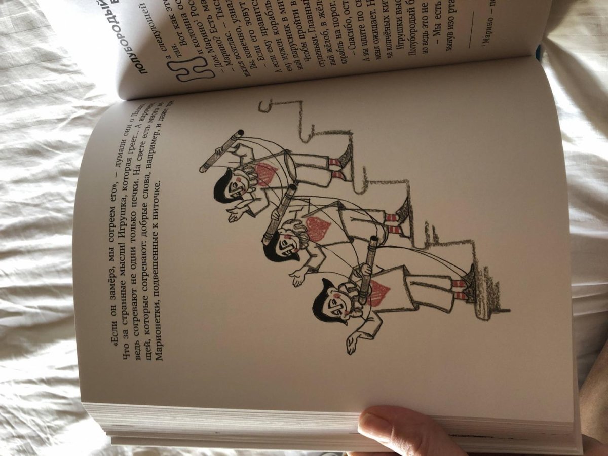 Родари рыбы