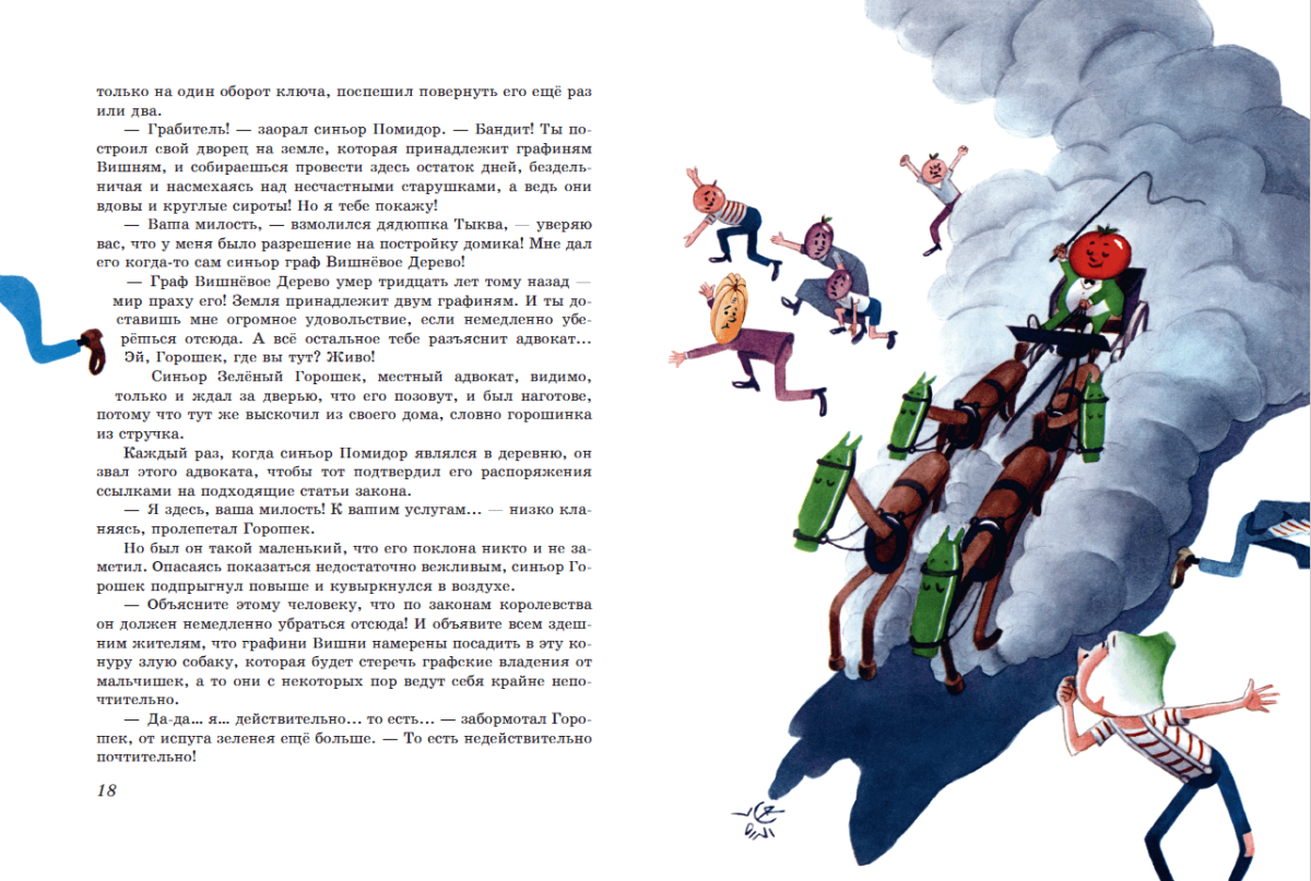 Путешествие «голубой стрелы» Джанни Родари книга