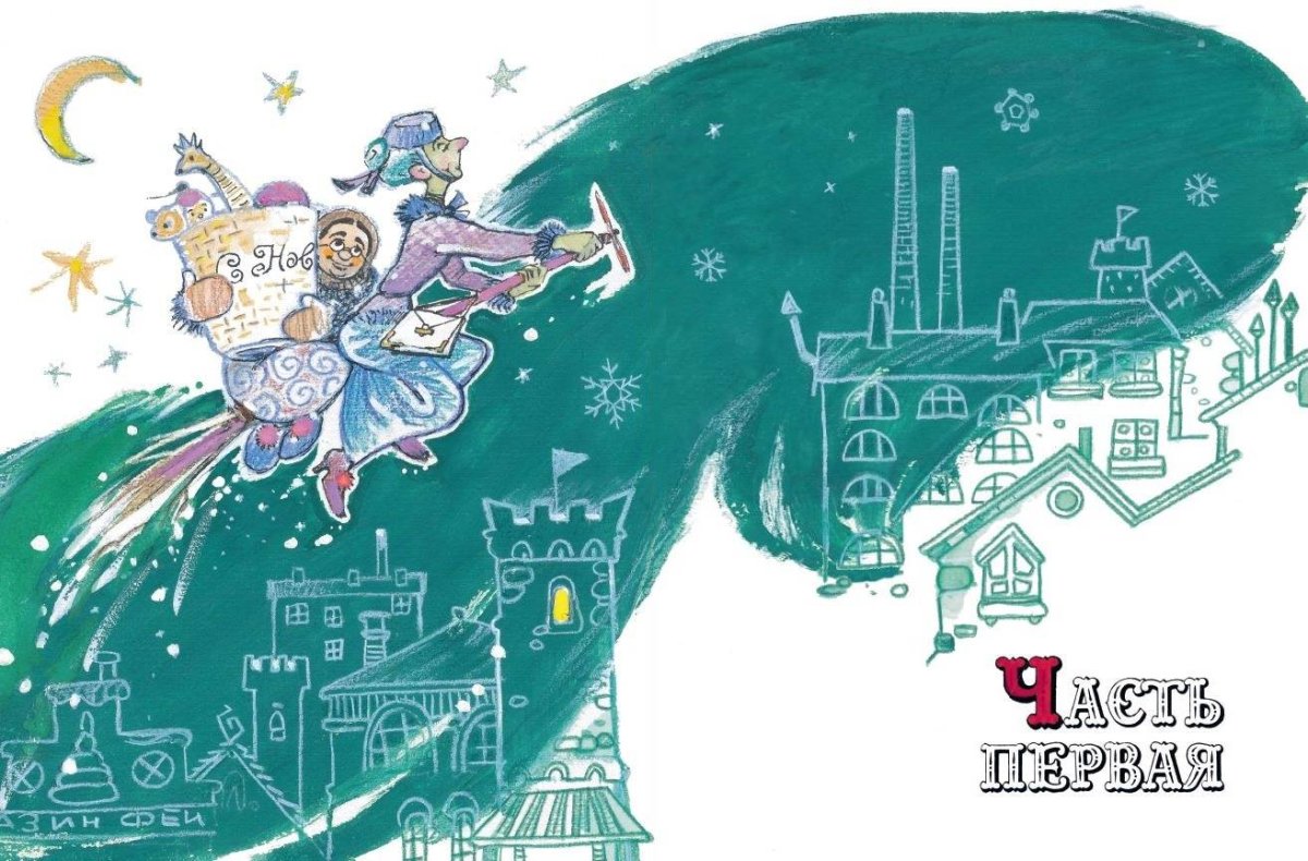 Книга голубая стрела Джанни Родари