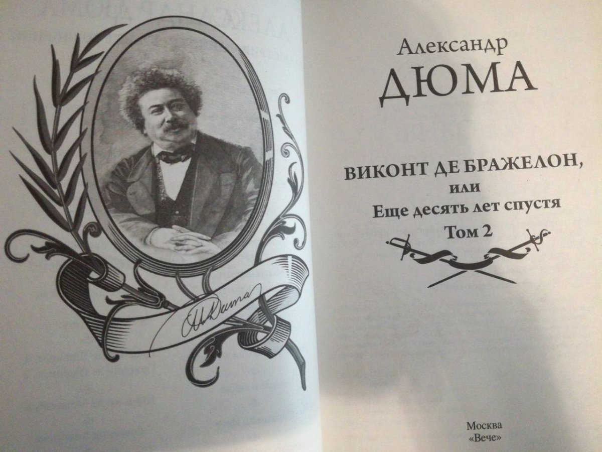 Виконте духи